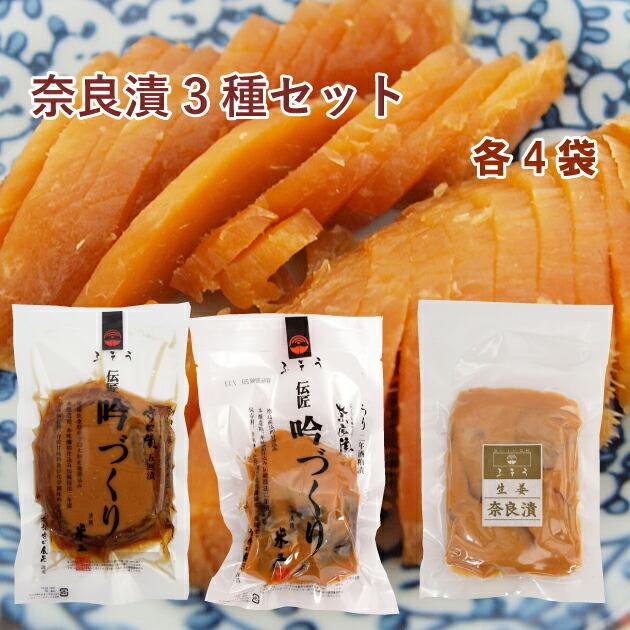 世界最古 23年前に漬けた 奈良漬賞味期限2026年3月まで 今西本店 今西