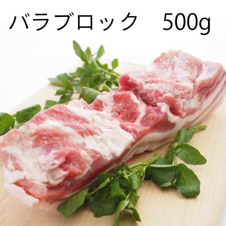 千葉産直サービス　房総もち豚 ブロックもも肉500g・バラ肉500gセット　各2パック（合計4パック）送料込｜vegetable-heart｜05