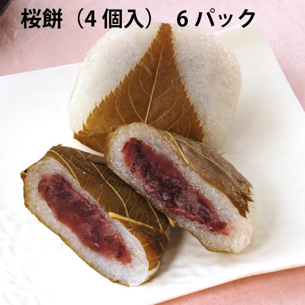 和菓子 桜餅 冷凍 4個入 6袋 送料込 :66646:ベジタブルハート - 通販 