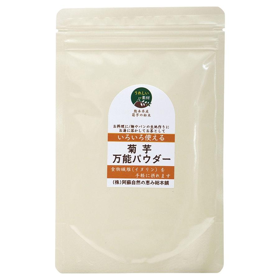 阿蘇自然の恵み総本舗 菊芋万能パウダー 100g 2パック 送料込