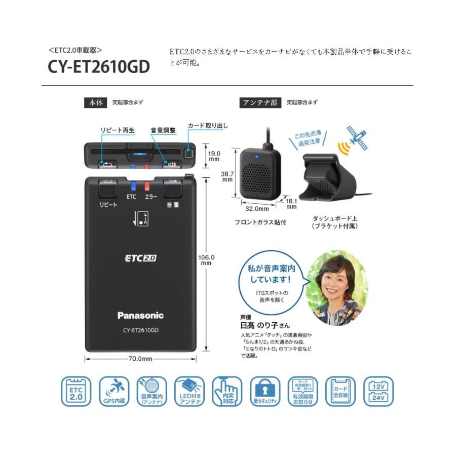 在庫あり】パナソニック ETC2.0車載器 CY-ET2620GD 業界初災害・危機