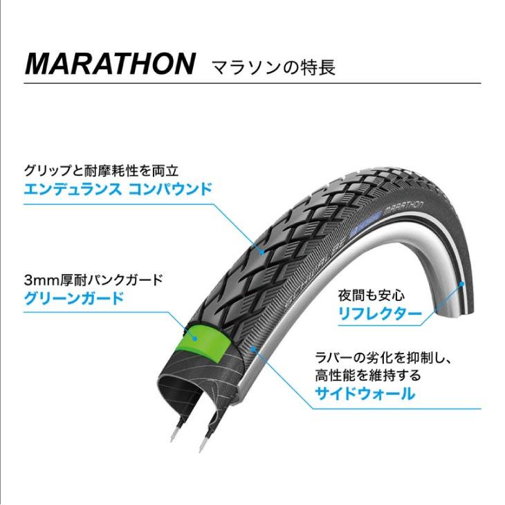(即納あり)SCHWALBE シュワルベ MARATHON マラソン 24",26",27.5" (TOUR) タイヤ(1本)｜vehicle｜03