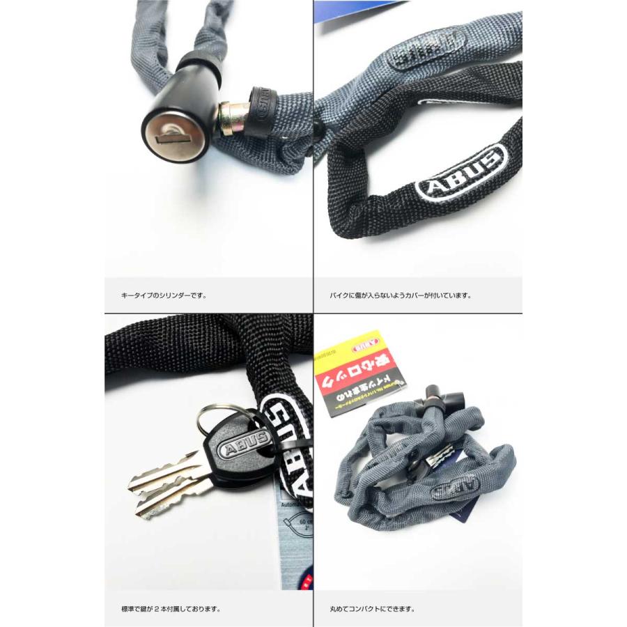 (即納)(メール便対応商品) ABUS アブス 1500/60 CHAIN LOCK チェーンロック 650mm キー式  セキュリティーレベル3｜vehicle｜03