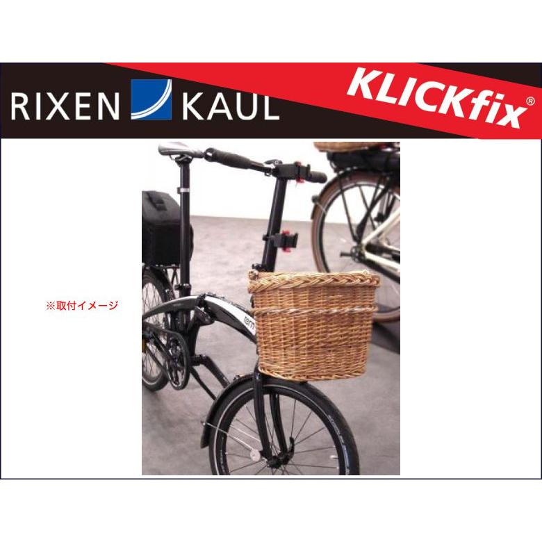 RIXEN KAUL リクセンカウル MINI RATTAN BASKET ミニラタンバスケット(KF826)アタッチメント別売(4030572102808)バスケット