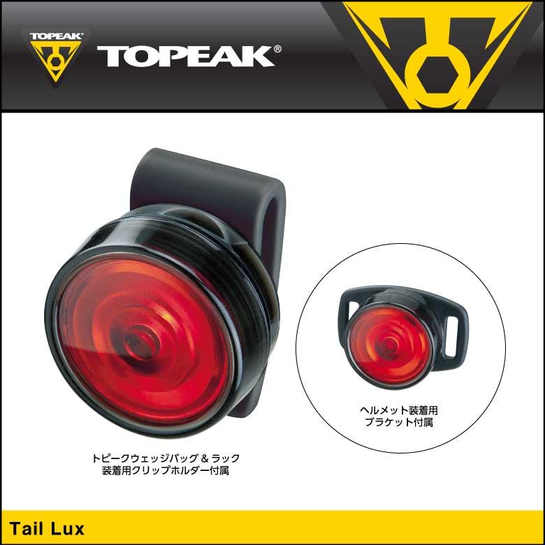 (即納)TOPEAK トピーク LIGHT ライト Tail Lux テールルクス(LPT08200)(4712511833942)｜vehicle｜02