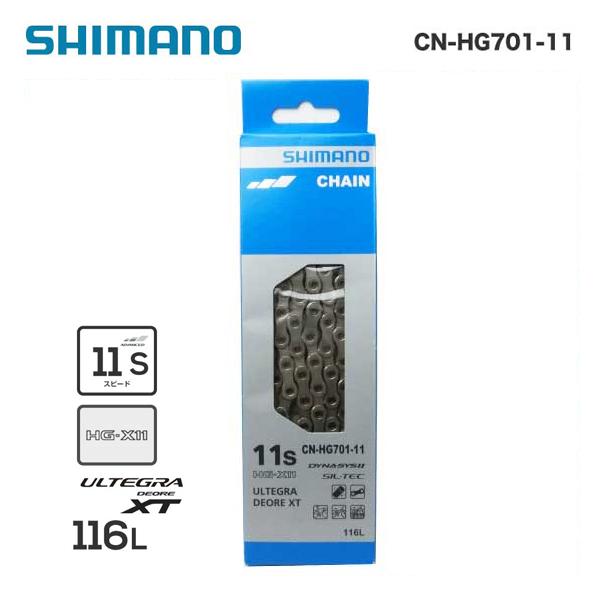 シマノ（SHIMANO） (即納)(メール便対応商品) CHAIN チェーン CN-HG701