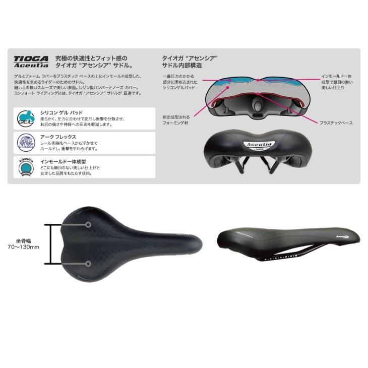 TIOGA タイオガ SADDLE サドル Fortis フォルティス｜vehicle｜02