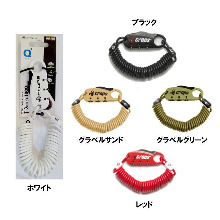 crops (即納)(メール便対応商品)crops クロップス MULTI PURPOSE CABLE