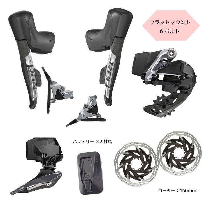 在庫一掃セール)(即納)SRAM スラム RED ETAP AXS HRD 2X GROUPSET