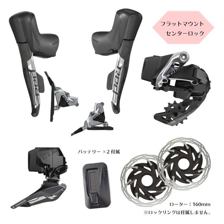 (即納あり)SRAM スラム RED ETAP AXS HRD 2X GROUPSET レッド イータップ アクセス HRD グループセット 油圧ブレーキ ディスク 12s｜vehicle｜03