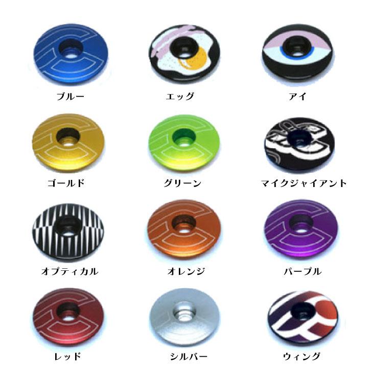即納)(メール便対応商品)cinelli チネリ TOP CAP WITH BOLT & PLUG