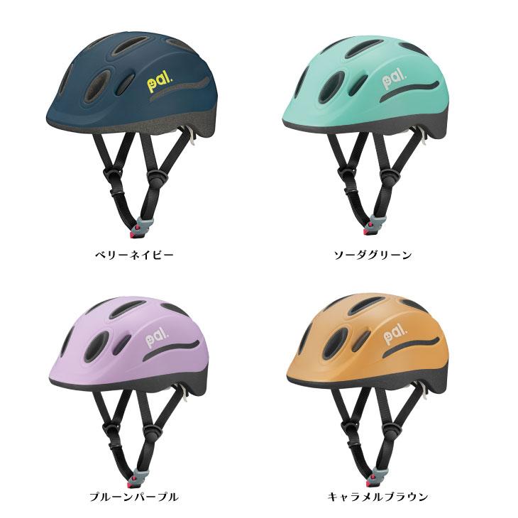 即納あり)OGK KABUTO オージーケーカブト PAL パル 幼児・児童用 49