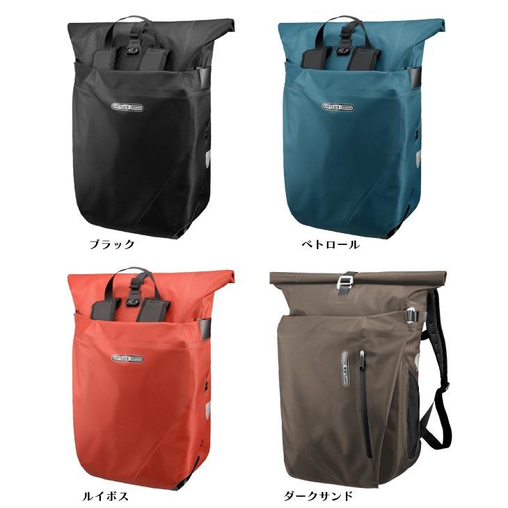 ORTLIEB ヴァリオ QL2.1 26L ORTLIEB（オルトリーブ） VARIO QL2.1 ヴァリオ QL2.1システム 26L