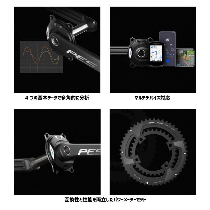 Magene マージーン PES-P515 スパイダー型 パワーメーター : 自転車館