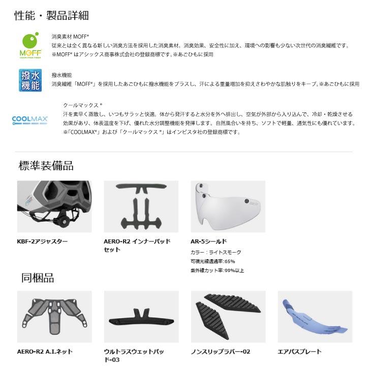 (即納あり)OGK KABUTO オージーケーカブト AERO R2 エアロR2 マットトランス UVカットシールド付(JCF公認)ヘルメット_3