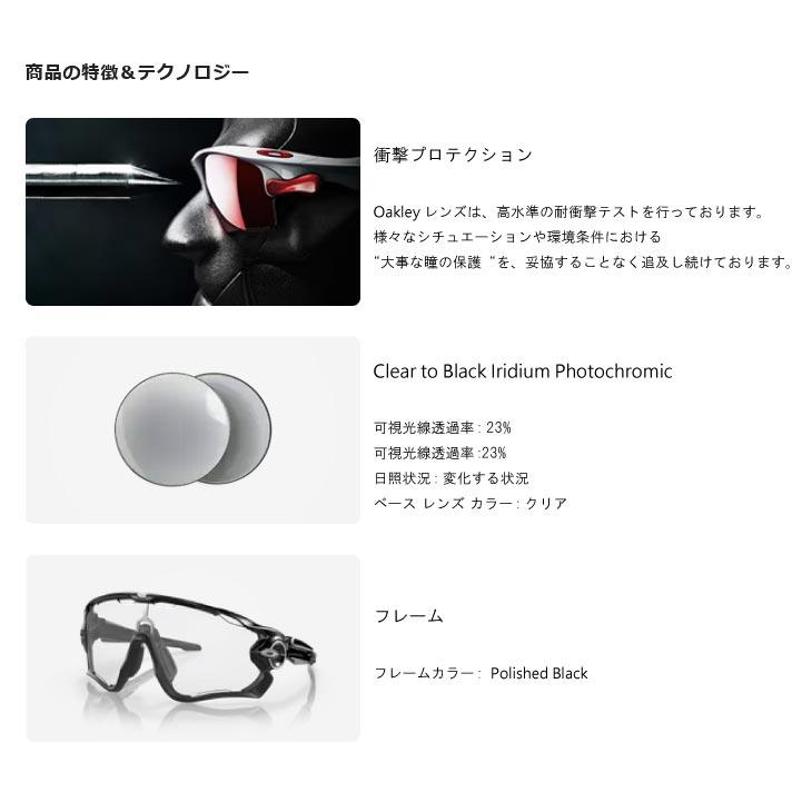 (即納)Oakley オークリー JAWBREAKER ジョウブレイカー(310)Polished Black/Clear Photochromic(0888392143587)スポーツグラス_3