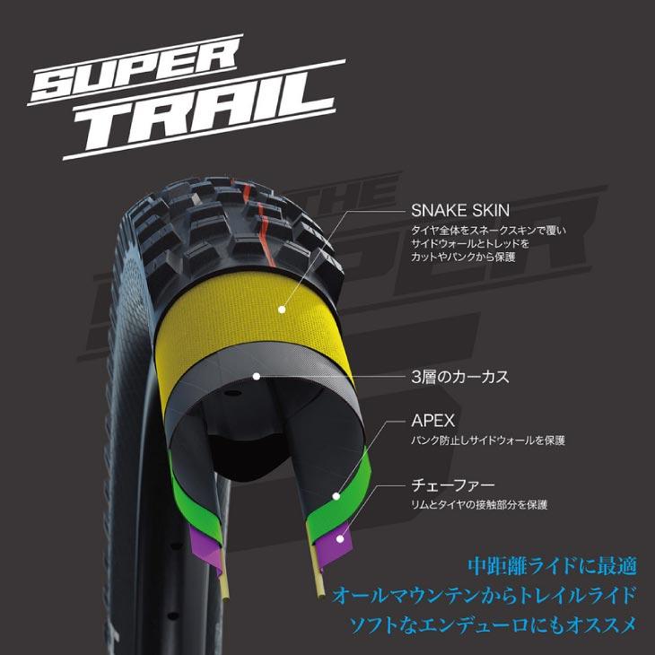 SCHWALBE シュワルベ NOBBY NIC ノビーニック SUPER TRAIL スーパートレイル ブラック(1本)MTB タイヤ｜vehicle｜04