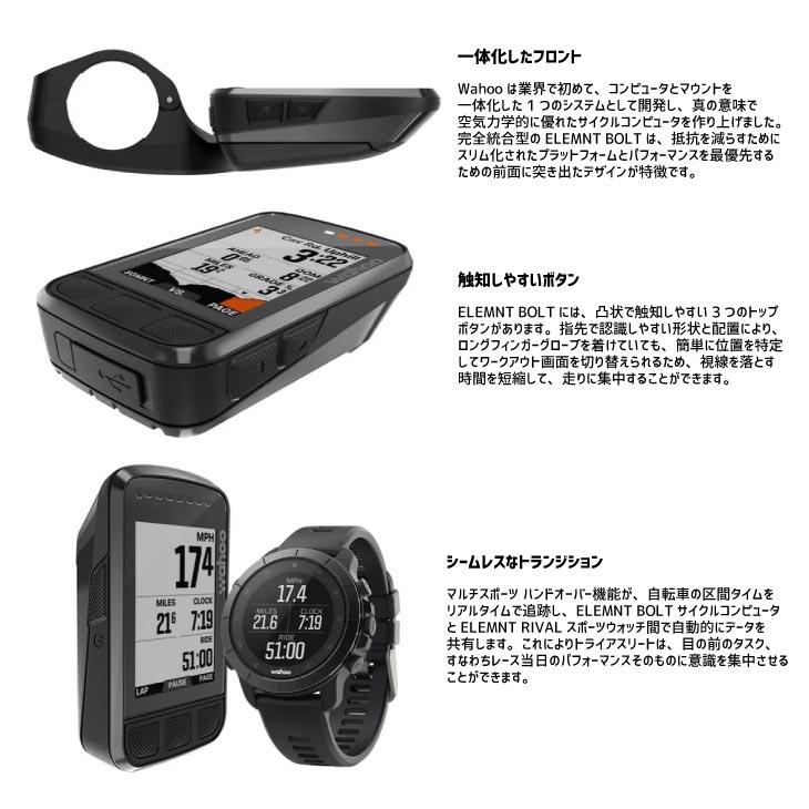 wahoo ELEMNT BOLT V2 WFCC5