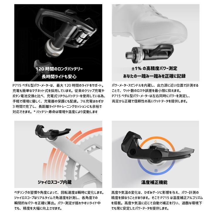 パーツ Magene P715 S Magene マージーン P715 S ペダル型 パワーメーター SPD-SL対応