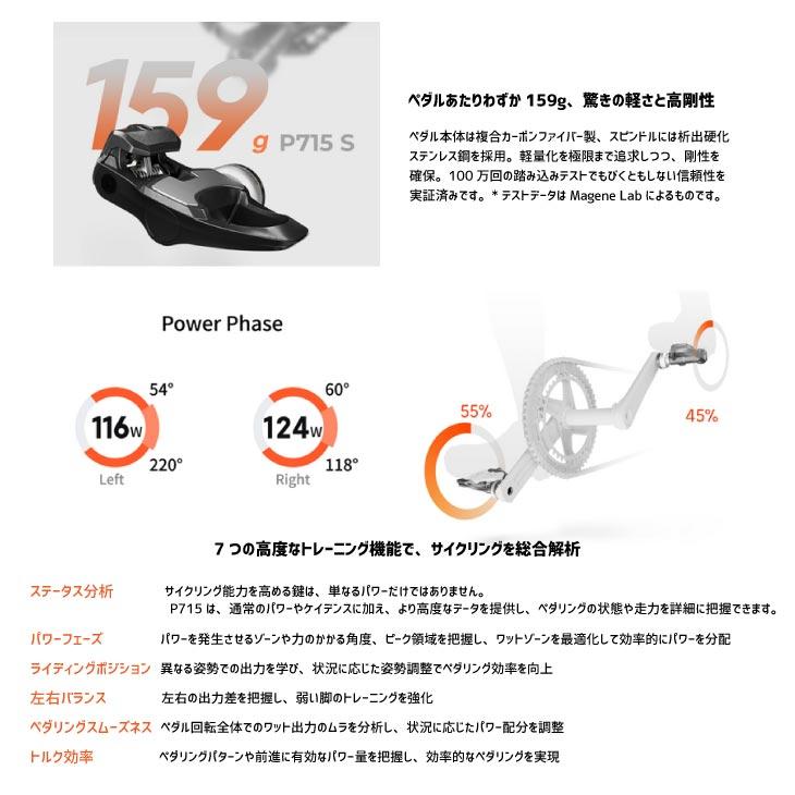 パーツ Magene P715 S Magene マージーン P715 S ペダル型 パワーメーター SPD-SL対応