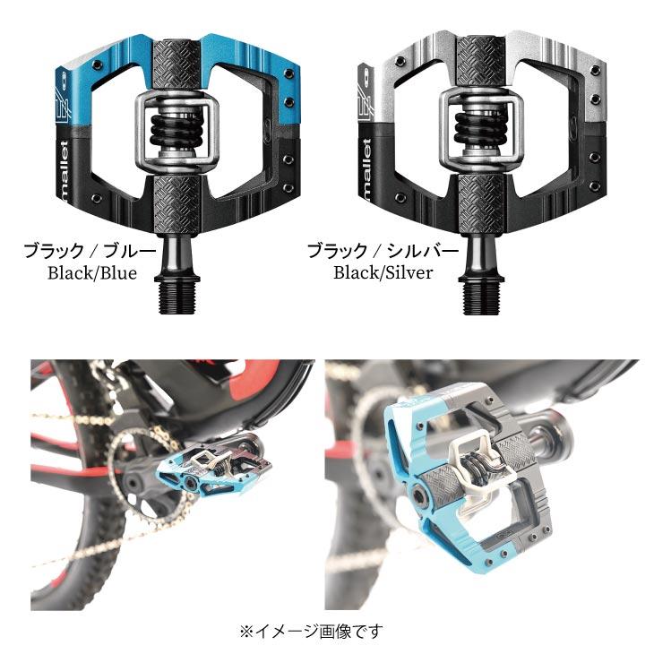 crankbrothers クランクブラザーズ PEDAL ペダル MALLET E LS マレット 
