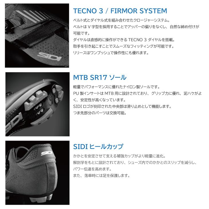 SIDI（シディ） AERTIS エァーティス GREIGE BLACK グレージュブラック