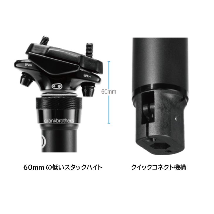 クランクブラザーズ crankbrothers HIGHLINE XC/Gravel 27.2 DROPPER 