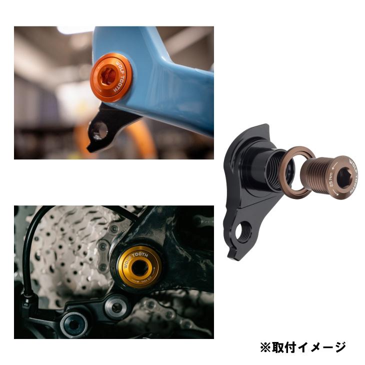 WOLFTOOTH UDH ユニバーサルディレイラーハンガー オレンジ メール便対応商品) WOLF TOOTH ウルフトゥース UNIVERSAL DERAILLEUR