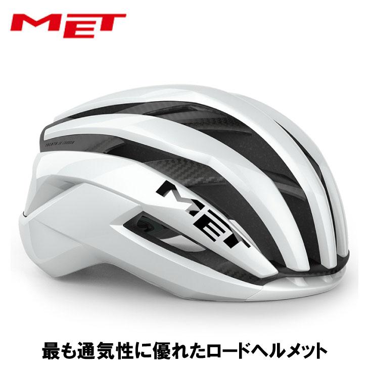 MET メット TRENTA 3K CARBON トレンタ 3K カーボン(JCF公認)ホワイト