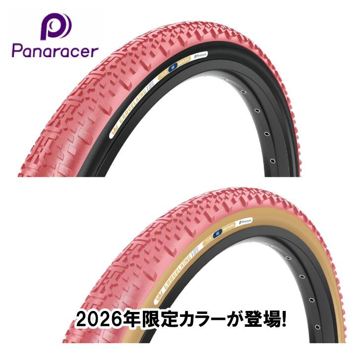 GRAVELKING Panaracer パナレーサー X1 LIMITED COLOR 2026 グラベル