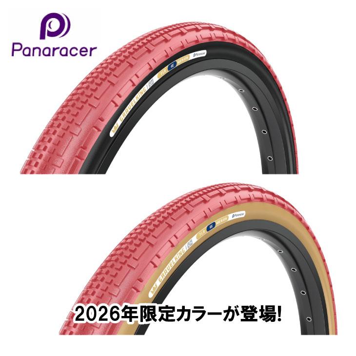 GRAVELKING Panaracer パナレーサー SK LIMITED COLOR 2026 グラベル