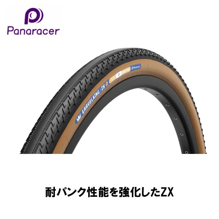 Nページ Panaracer（パナレーサー） (即納あり)Panaracer GRAVELKING ZX+