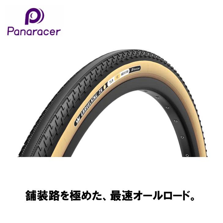 Panaracer（パナレーサー） (即納あり)Panaracer GRAVELKING ZX R TLR