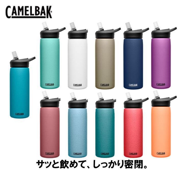即納あり)CAMELBAK キャメルバック EDDY+ SST エディプラス 600ml 20OZ