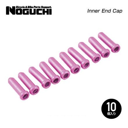 ネコポス便対応商品 NOGUCHI 独特な店 ノグチ 人気ブランドの新作 Inner End Cap ピンク インナーエンドキャップ10個入り 4962625961264