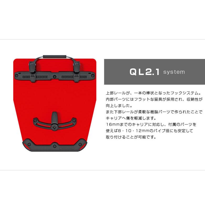 ORTLIEB（オルトリーブ） SPORT PACKER スポーツパッカー QL2.1(ペア
