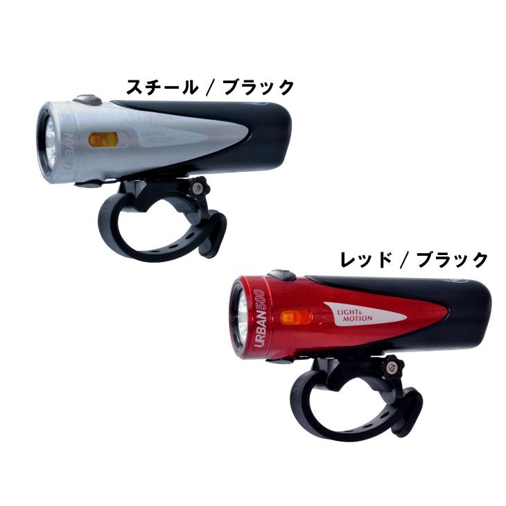 モーション LIGHT&MOTION ライトアンドモーション URBAN 500 アーバン