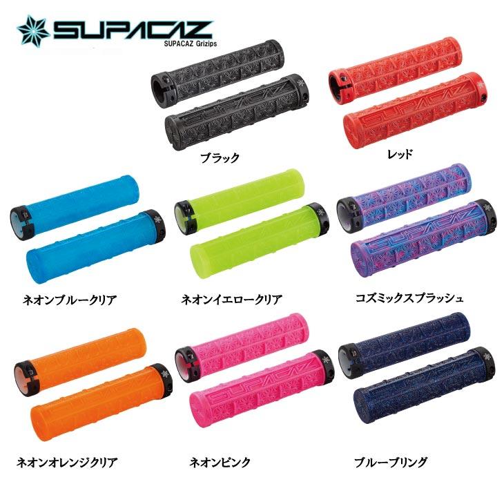 SUPACAZ スパカズ GRIP グリップ Grizips : 自転車館びーくる - 通販