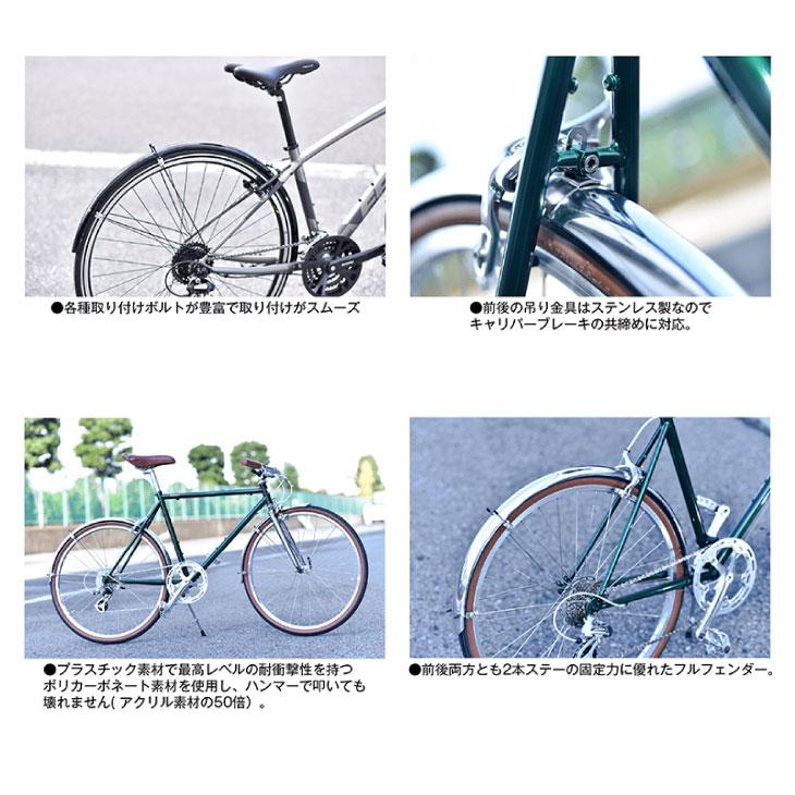 ランドナー用 アルミ製シルバー泥よけ2個セット ライト付き 【公式通販】