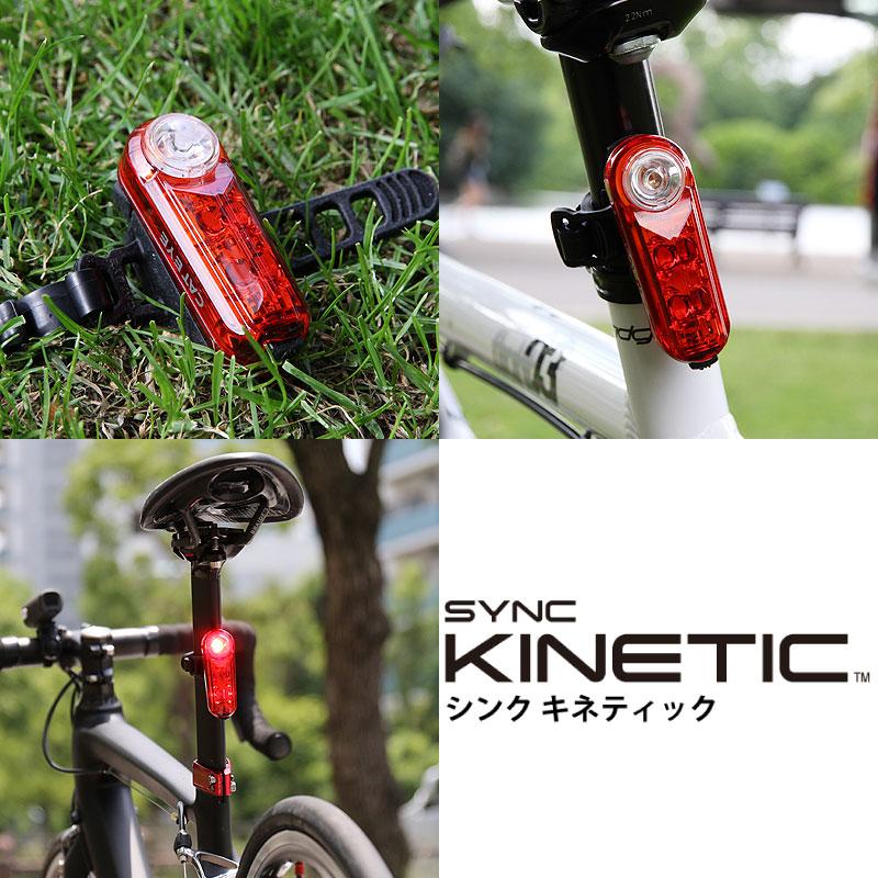 CATEYE キャットアイ SYNC KINETIC シンク キネティック TL-NW100K CatEyeSYNC対応 USB充電 テールライト (4990173033706)｜vehicle｜03