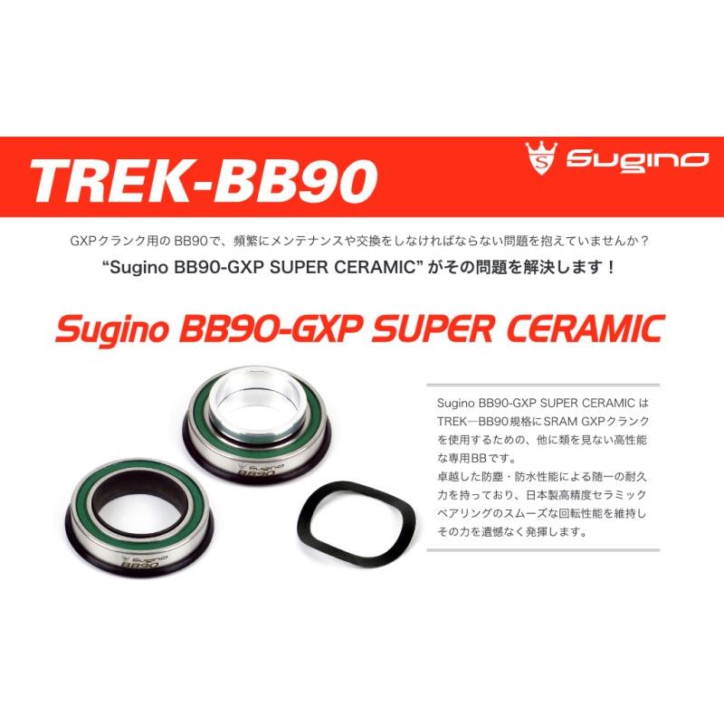 SUGINO（スギノ） BB90-GXP SUPER CERAMIC スーパーセラミック