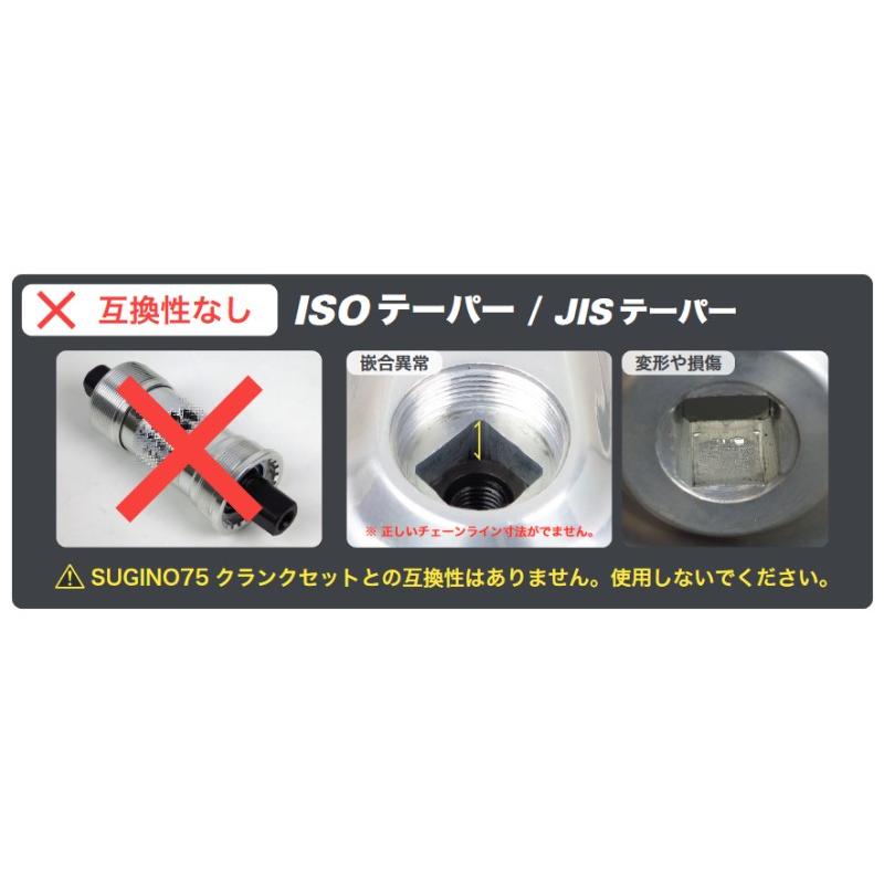 SUGINO（スギノ） BB-SG75 SUPER LAP NJS認定 ピスト トラック