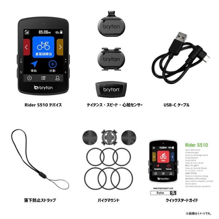 bryton（ブライトン） RIDER S510T ライダー S510T(ケイデンス