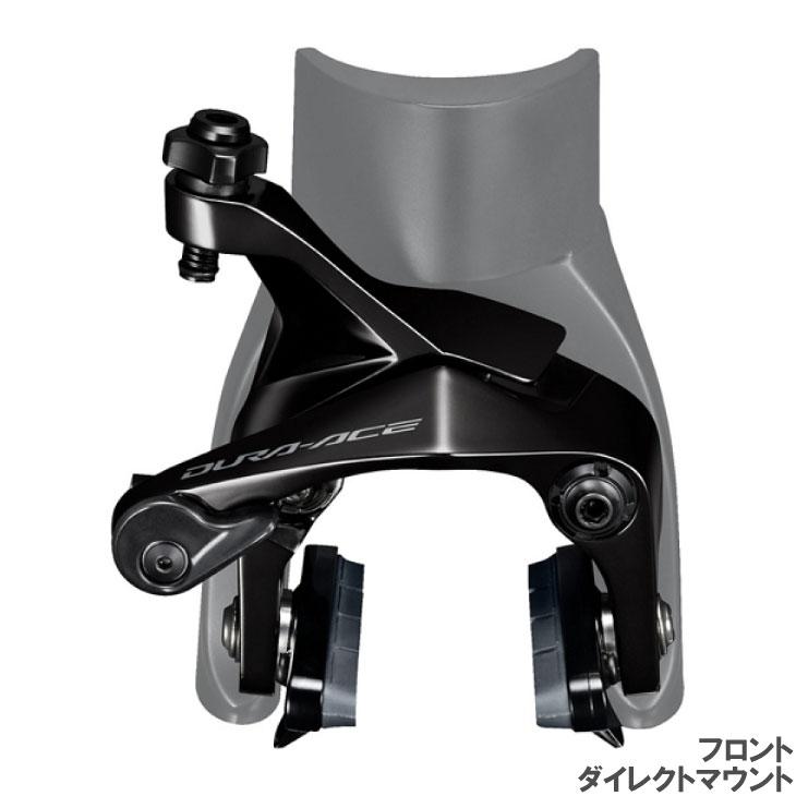 デュラエース　ブレーキBR-9210-F 未使用品 シマノ SHIMANO DURA-ACE デュラエース BR-R9210-F ダイレクトマウント