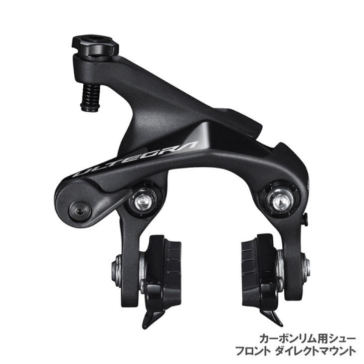 値下げ！Shimano ULTEGRA BR-R8110 ほぼ未使用 美品 シマノ（SHIMANO） シマノULTEGRA アルテグラ BR-R8110-F ダイレクト