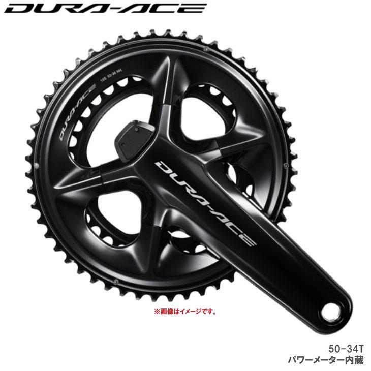 シマノDURAACE FC-P9200P 12S 50-34Tパワメクランク シマノ（SHIMANO） DURA-ACE デュラ―エス FC-R9200-P 50-34T クランク