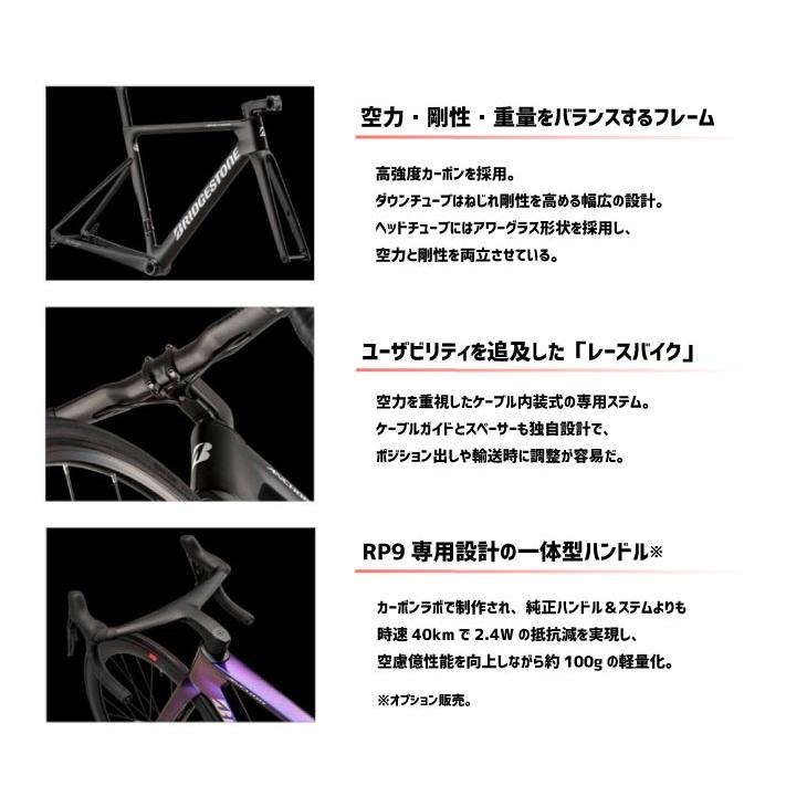 (特典付き!)2026 BRIDGESTONE ANCHOR ブリヂストン アンカー RP9 ULTEGRA MODEL アルテグラ仕様(R8150 Di2)レーシングブラック ロードバイクの画像