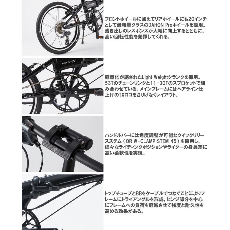 DAHON（ダホン） (特典付き!) DEFTAR TX デフターTX ファントム