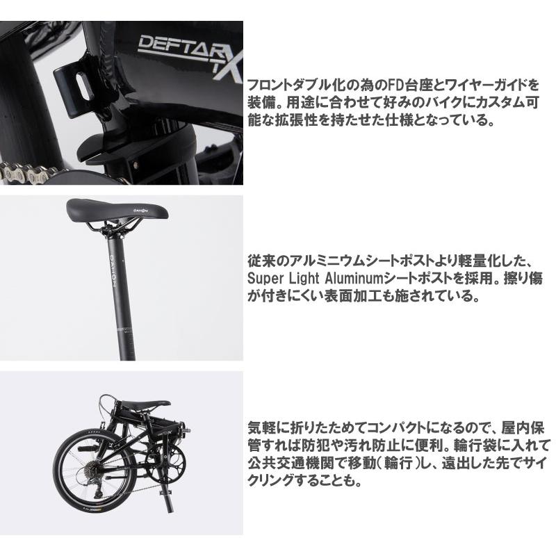 DAHON（ダホン） (特典付き!) DEFTAR TX デフターTX ファントム
