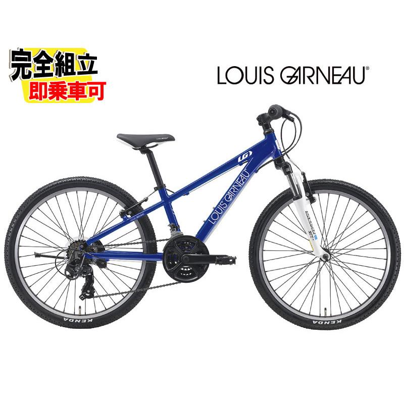 ルイガノ（LOUIS GARNEAU） J24 LGブルー 21段変速 ジュニアバイク
